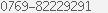 固定电话